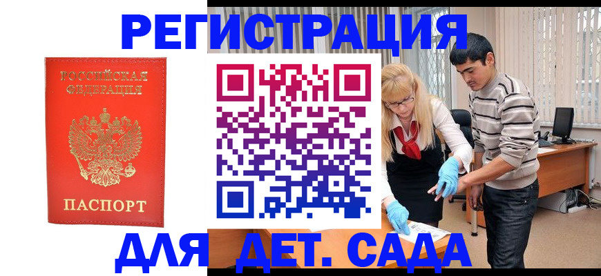 прописка в Богучаре