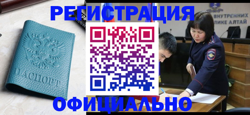 прописка регистрация в Богучаре